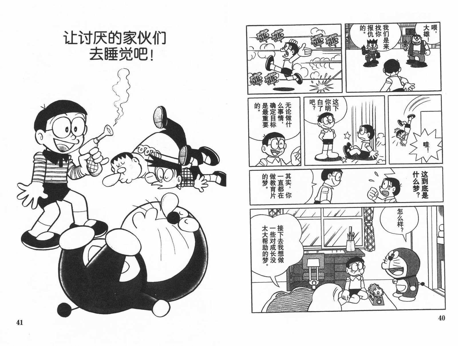 第38话