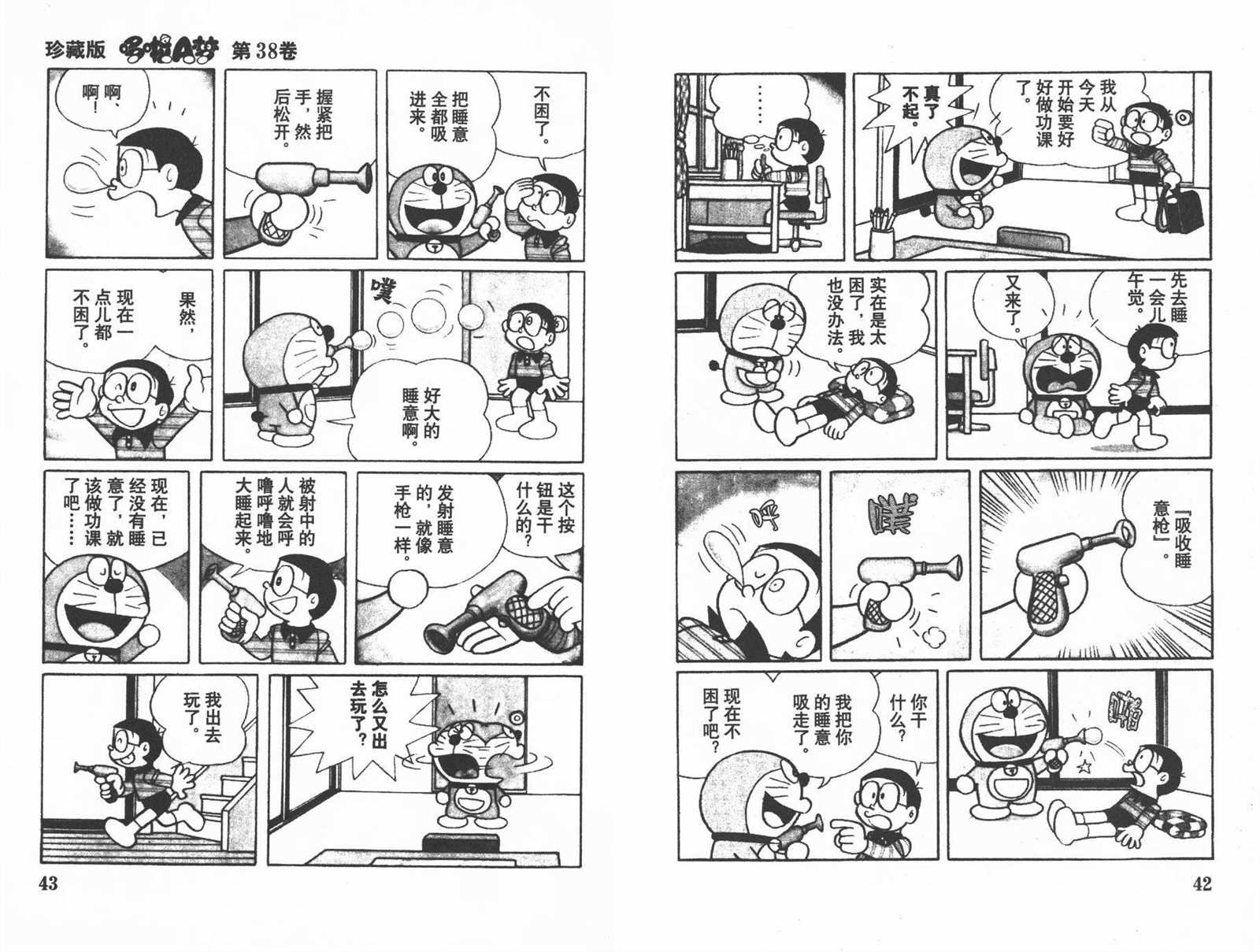 第38话