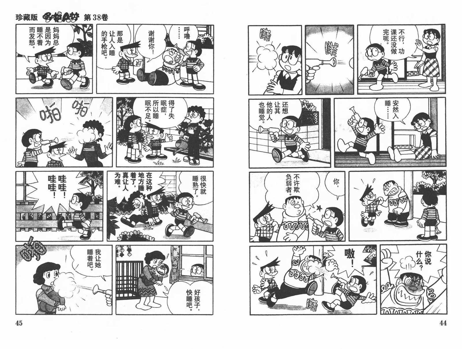 第38话