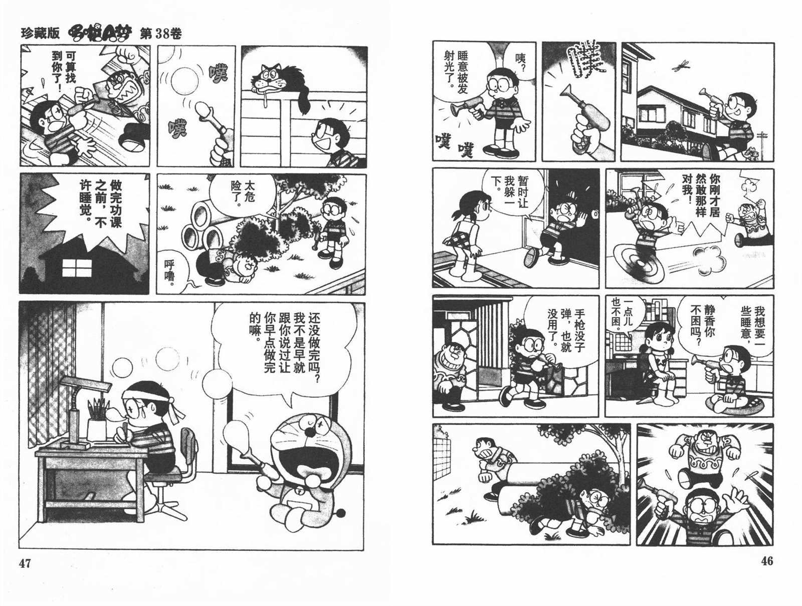 第38话