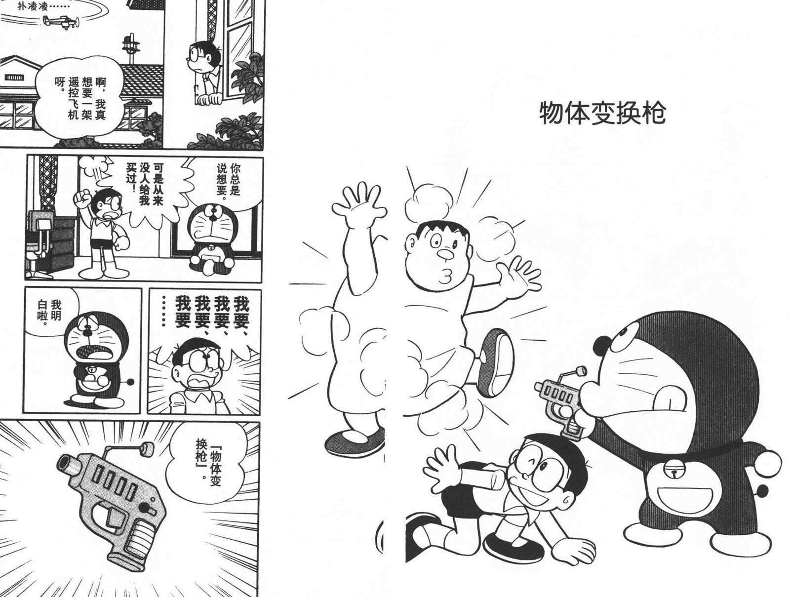 第38话