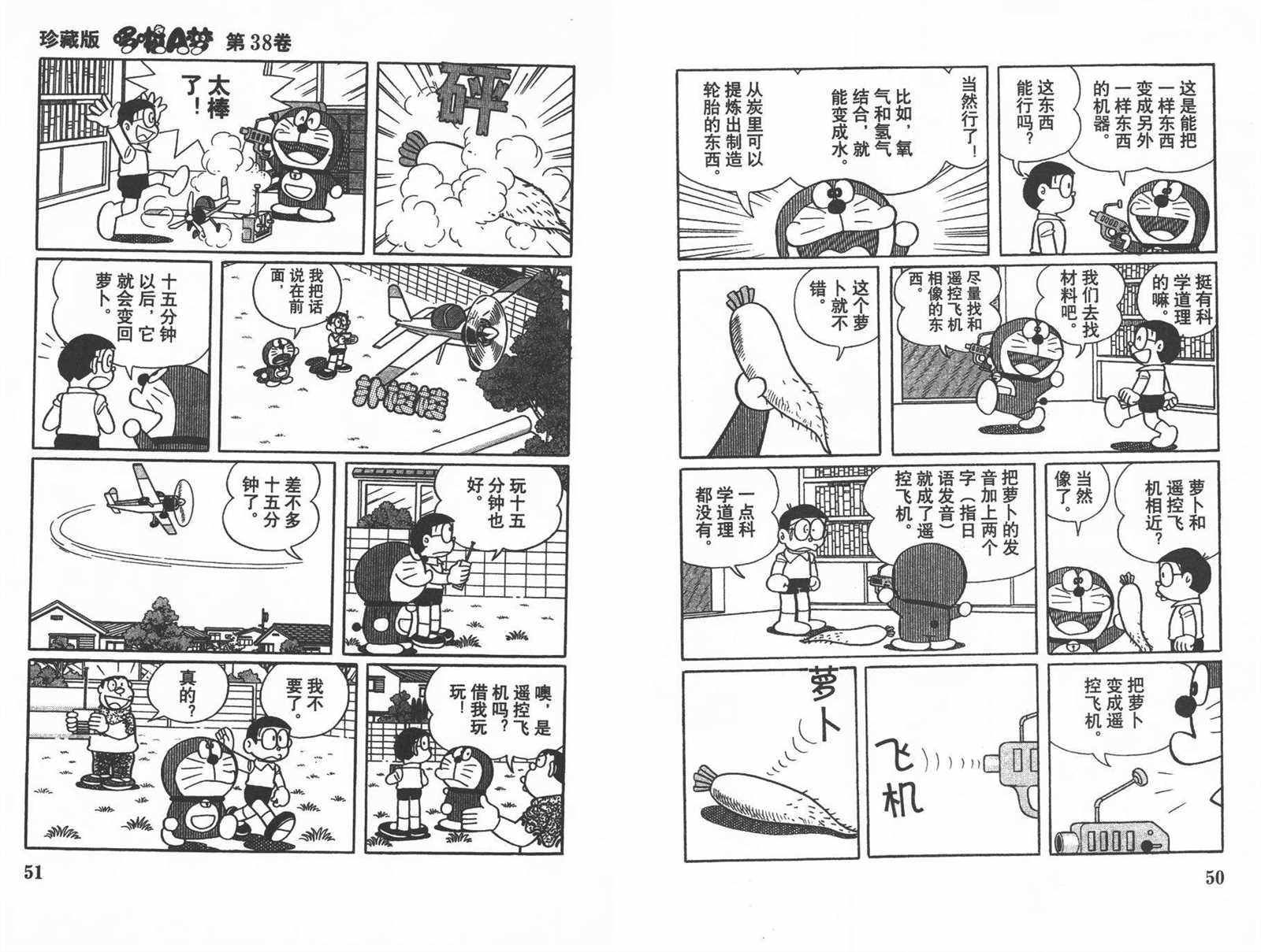 第38话