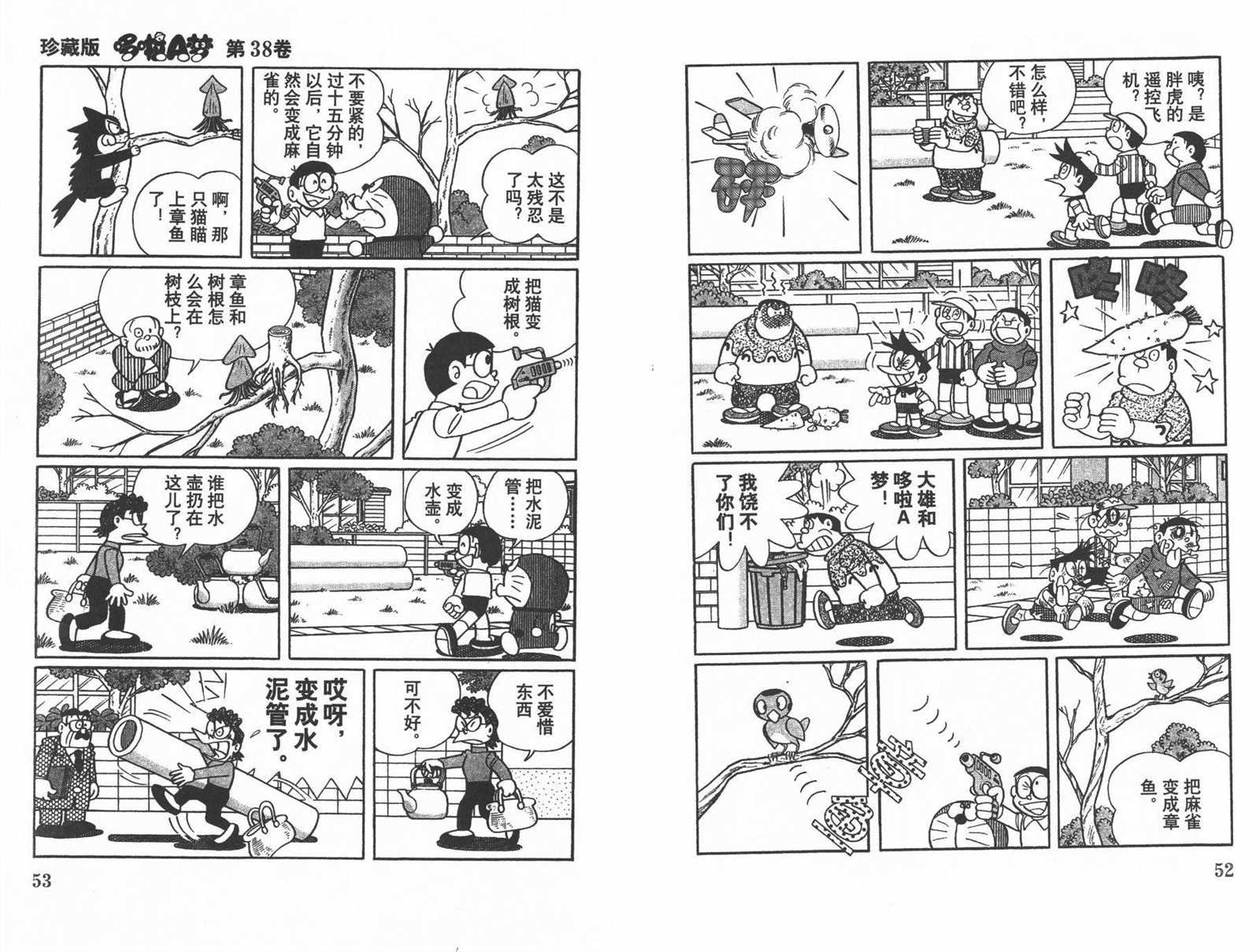 第38话