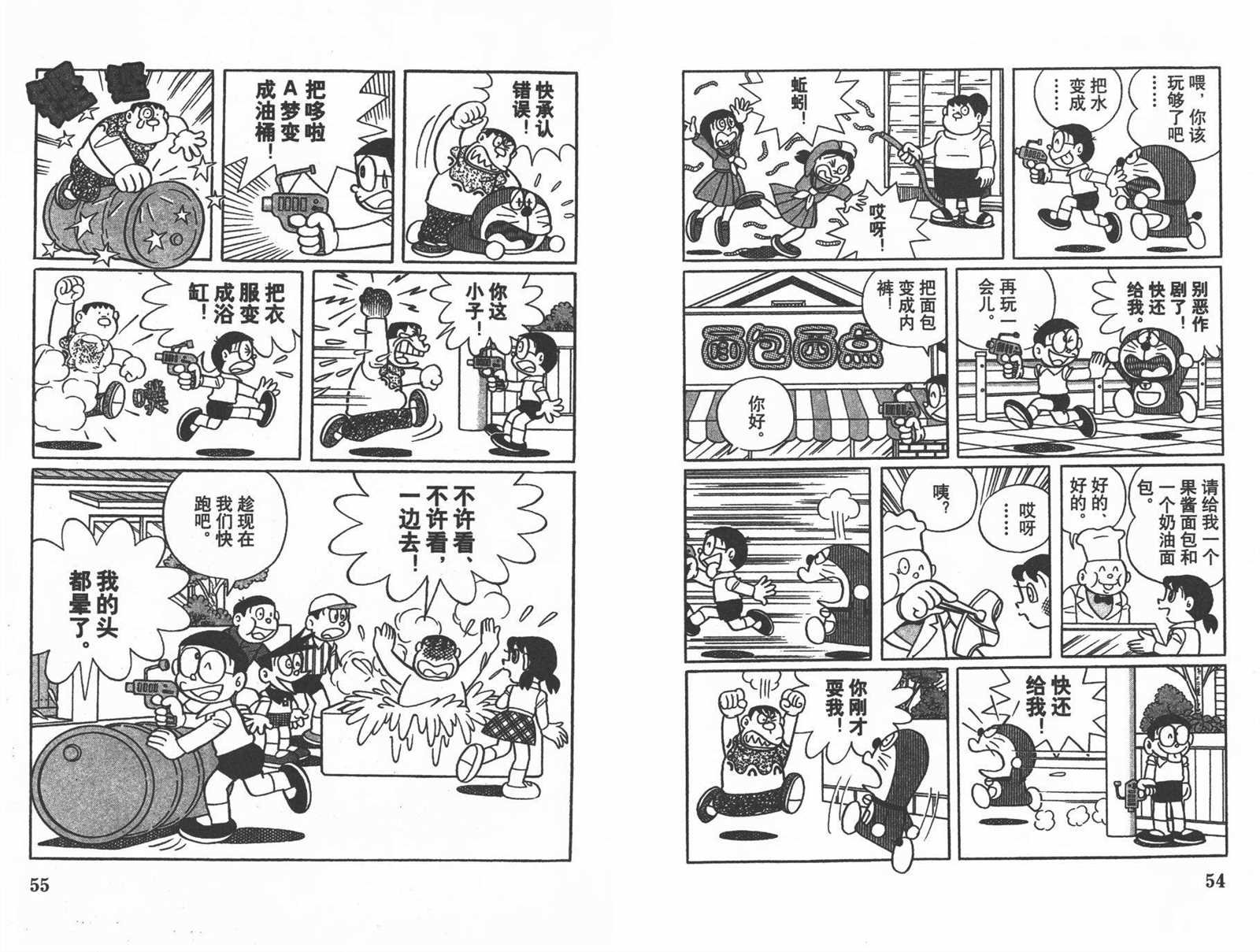 第38话