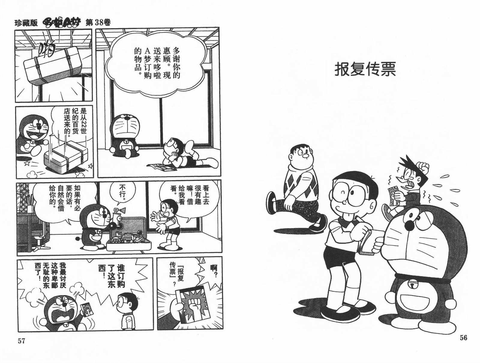第38话