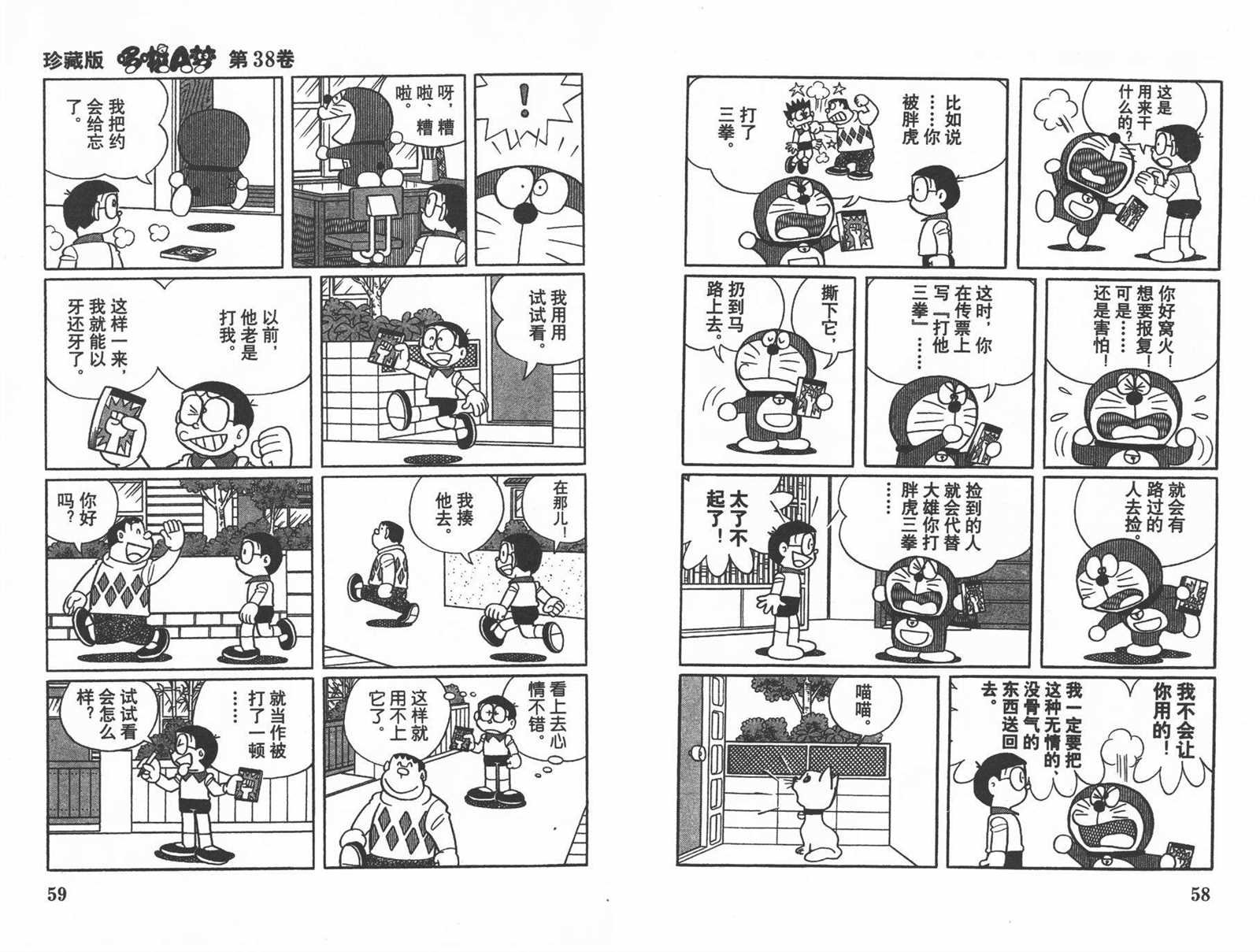 第38话