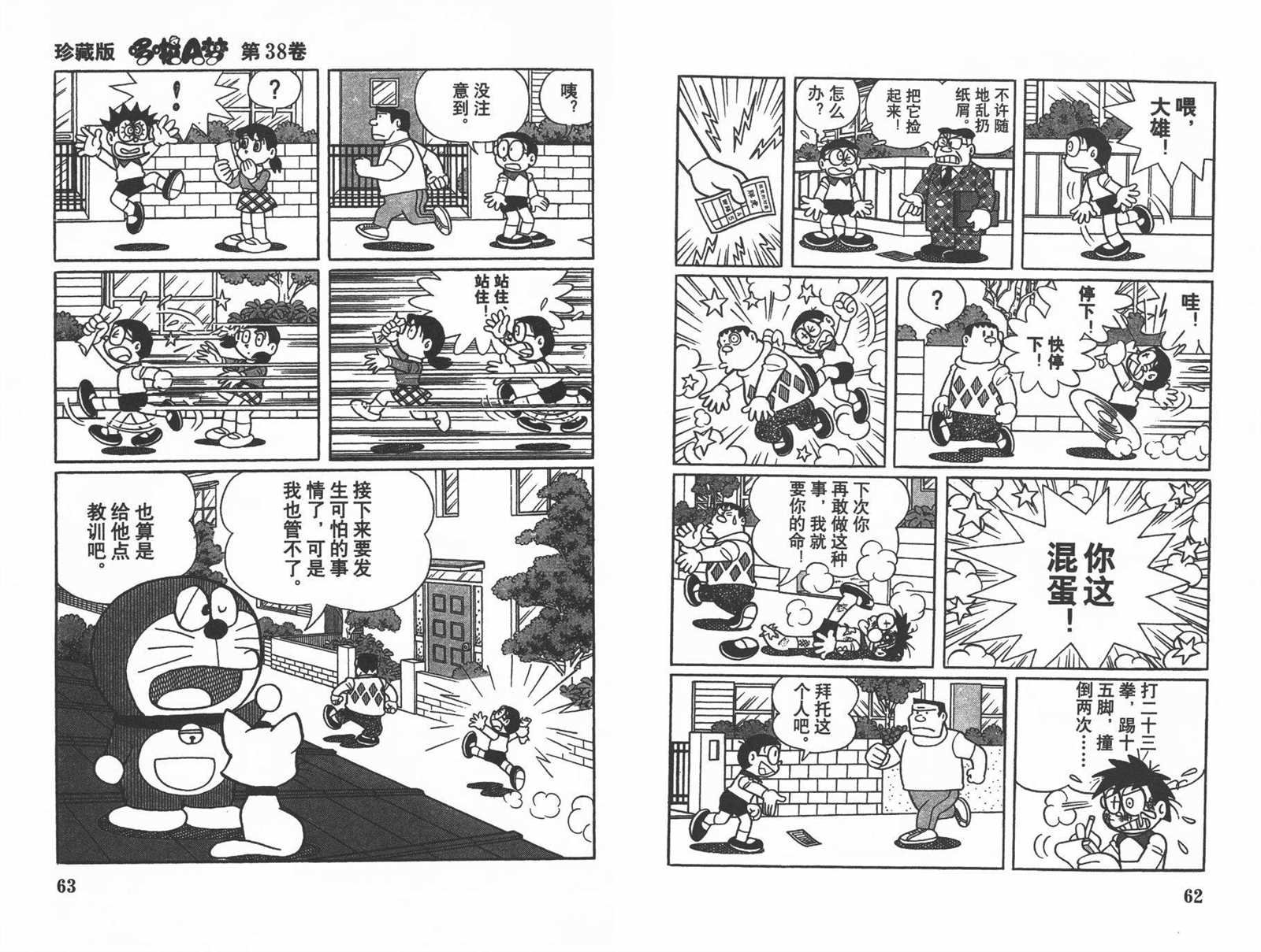 第38话