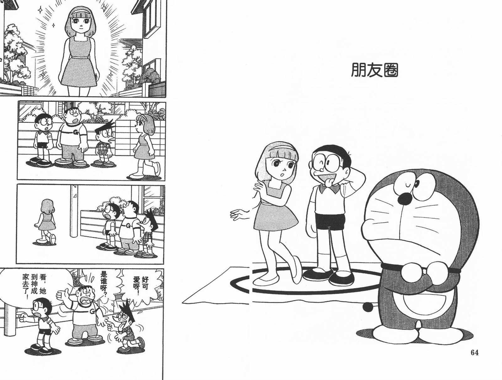 第38话