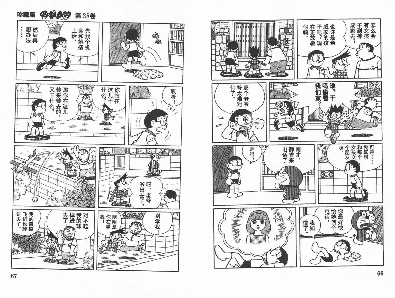 第38话