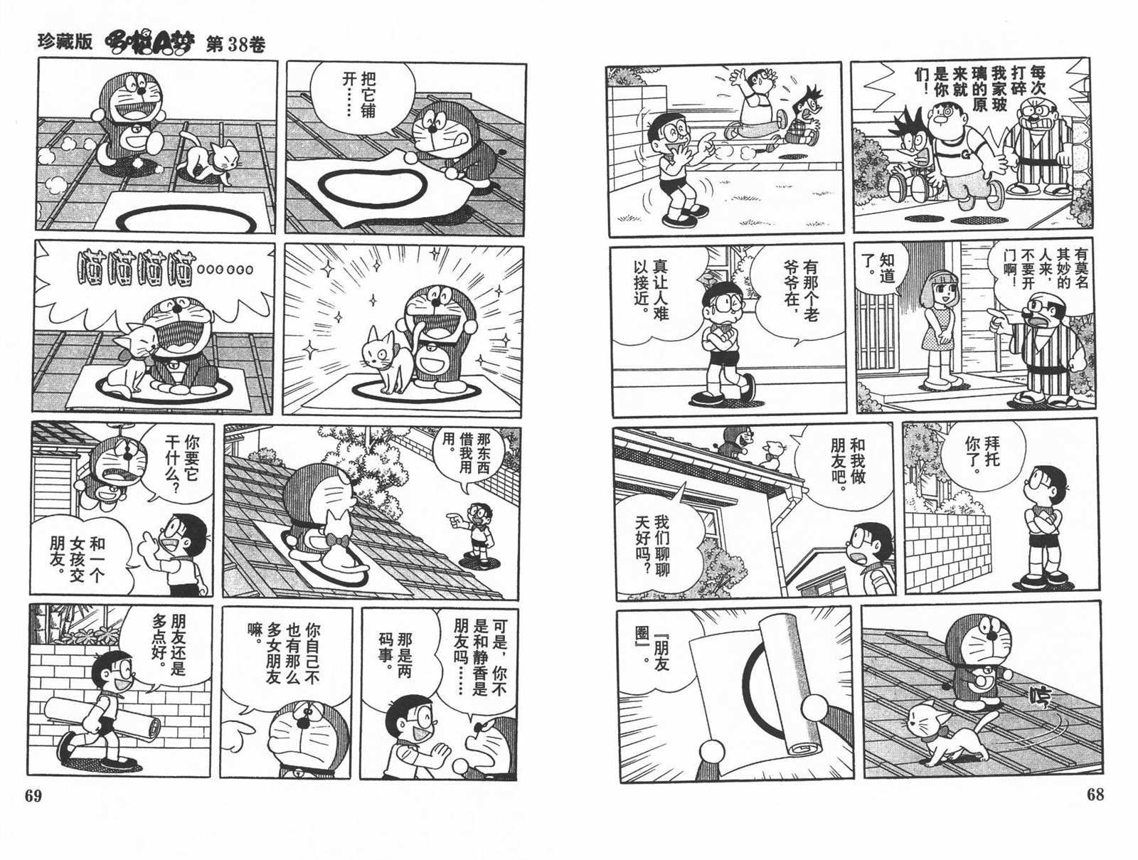 第38话