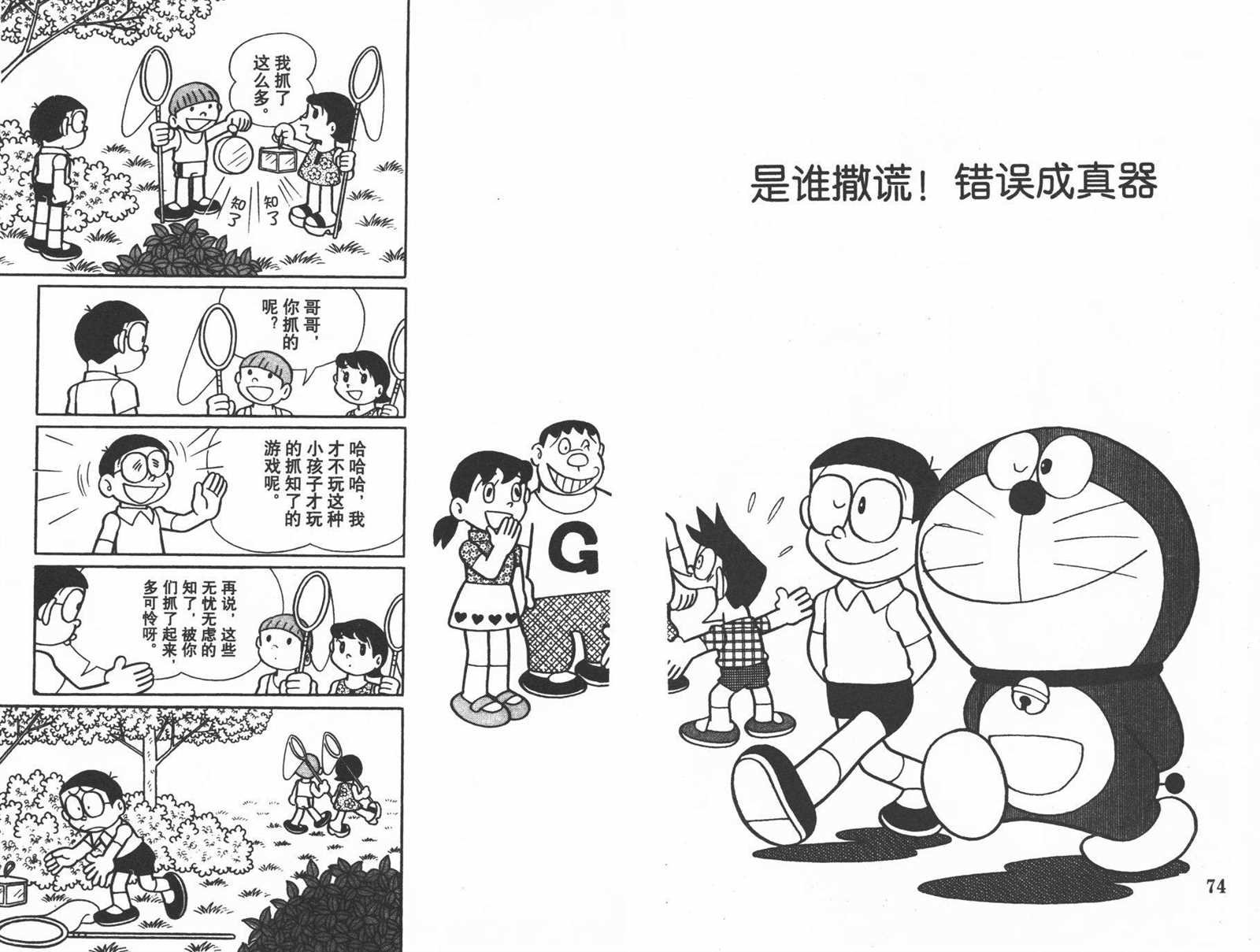 第38话