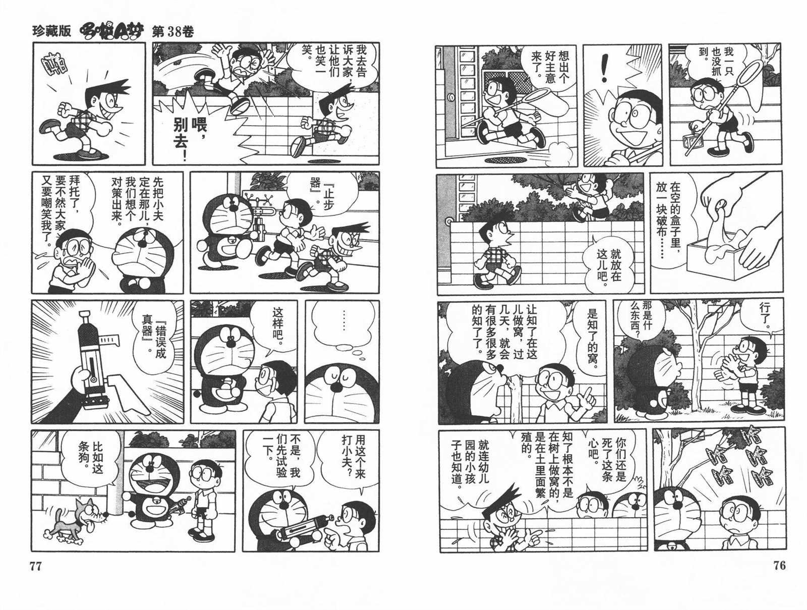 第38话