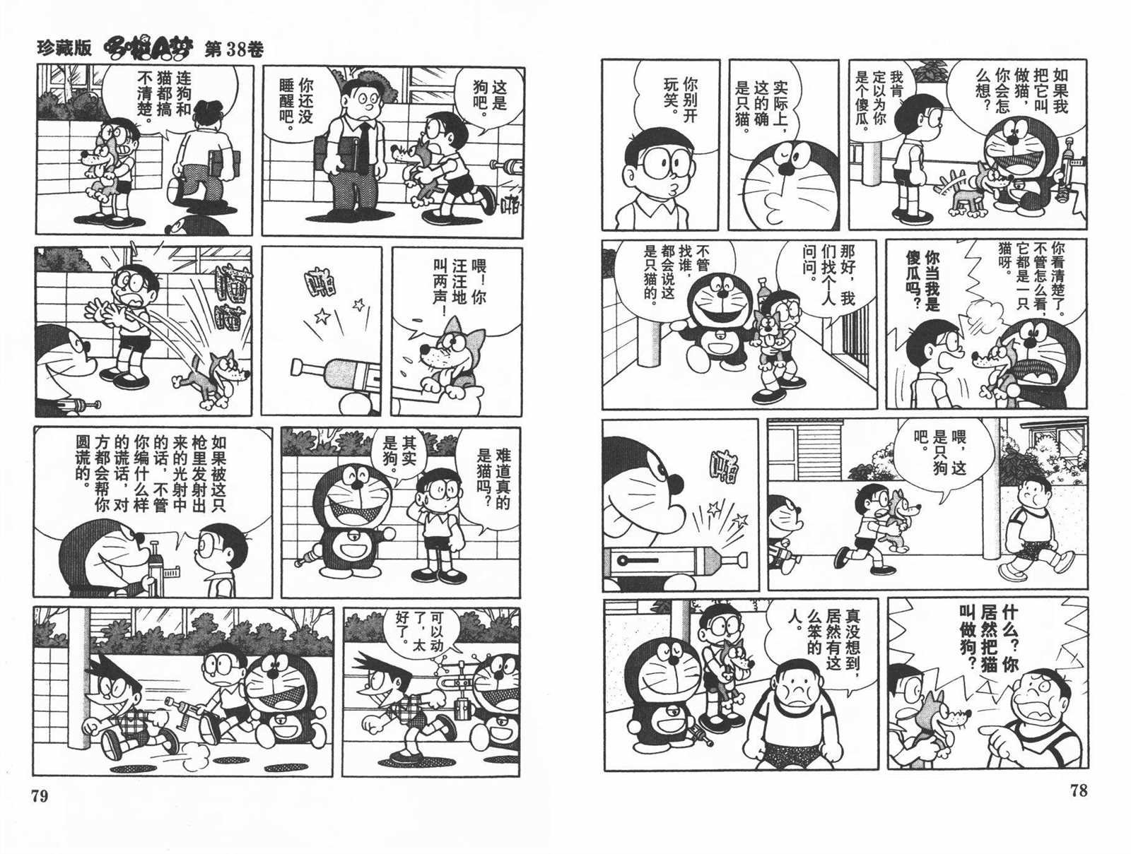 第38话