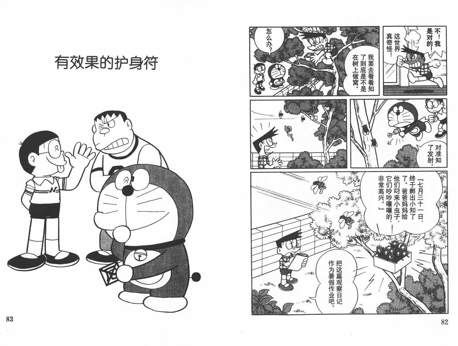 第38话