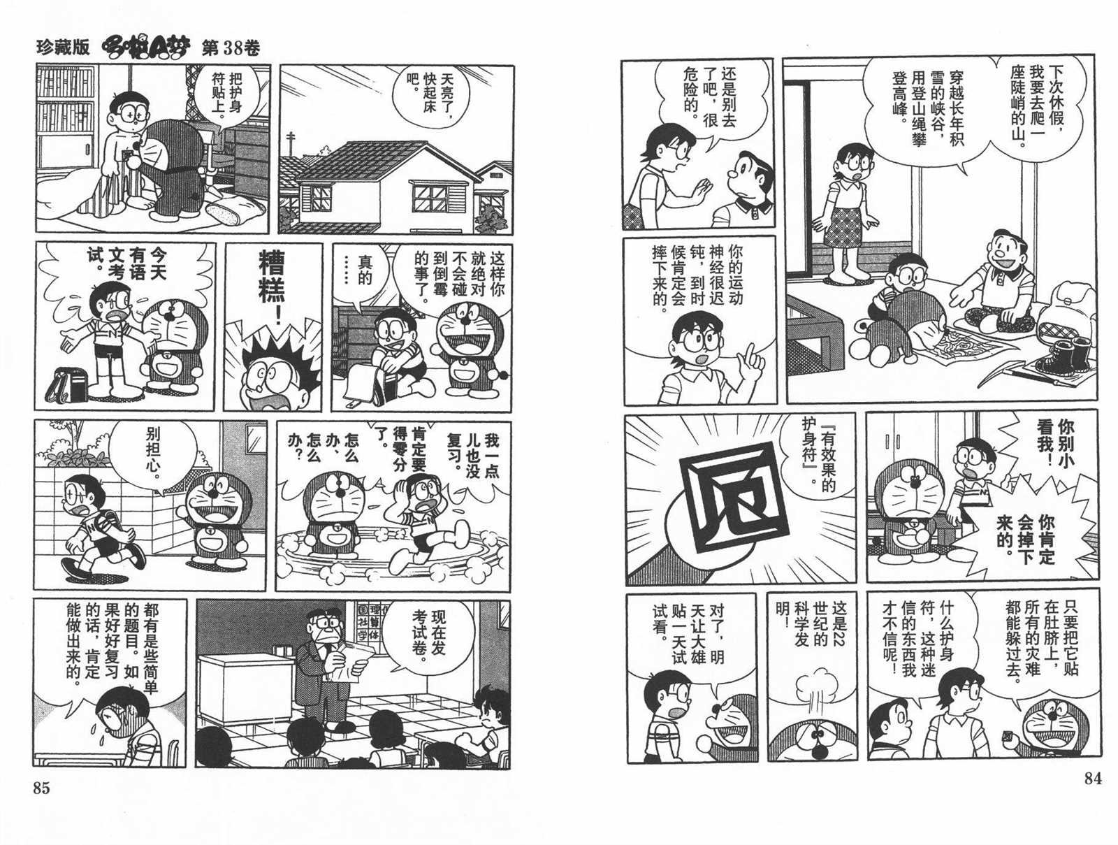 第38话