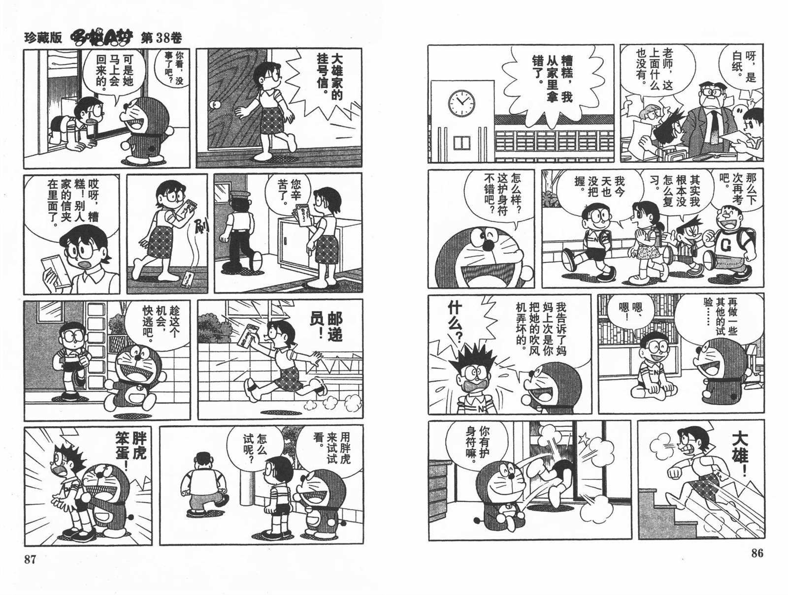 第38话