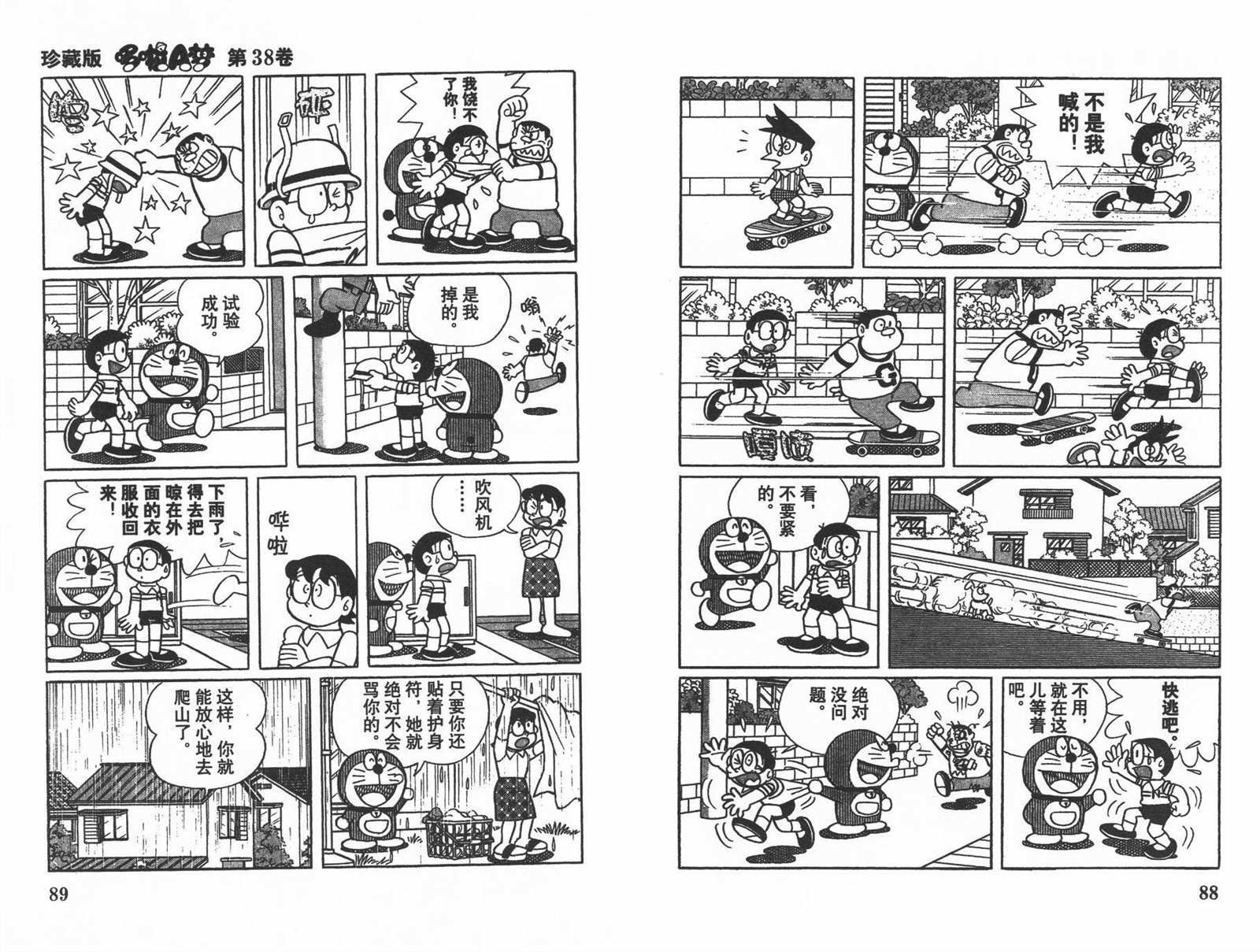 第38话
