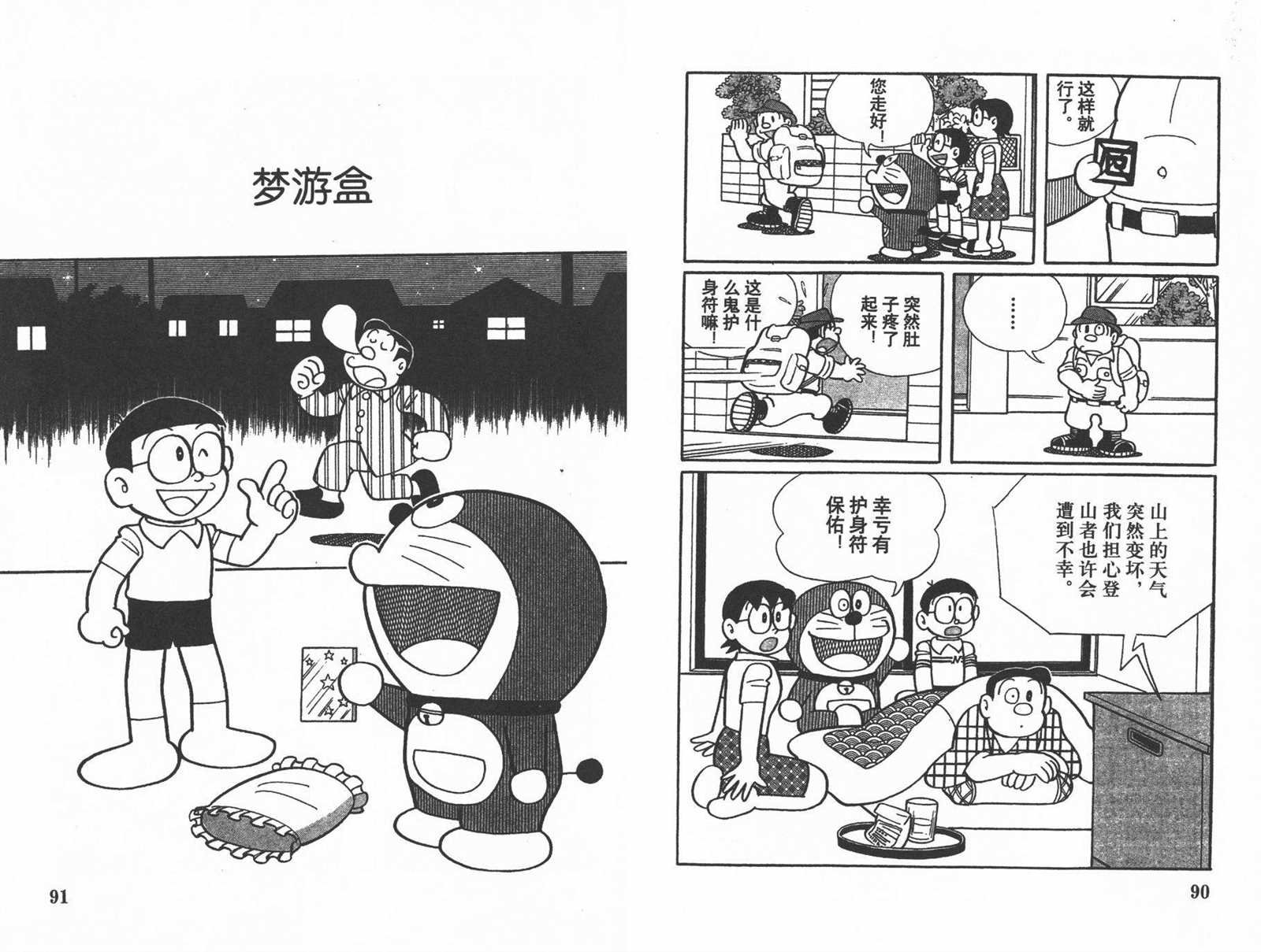 第38话