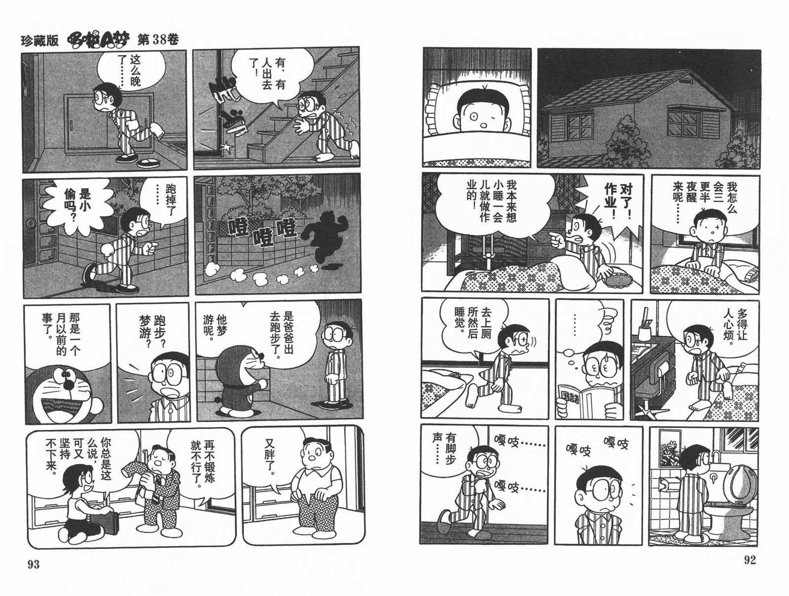 第38话
