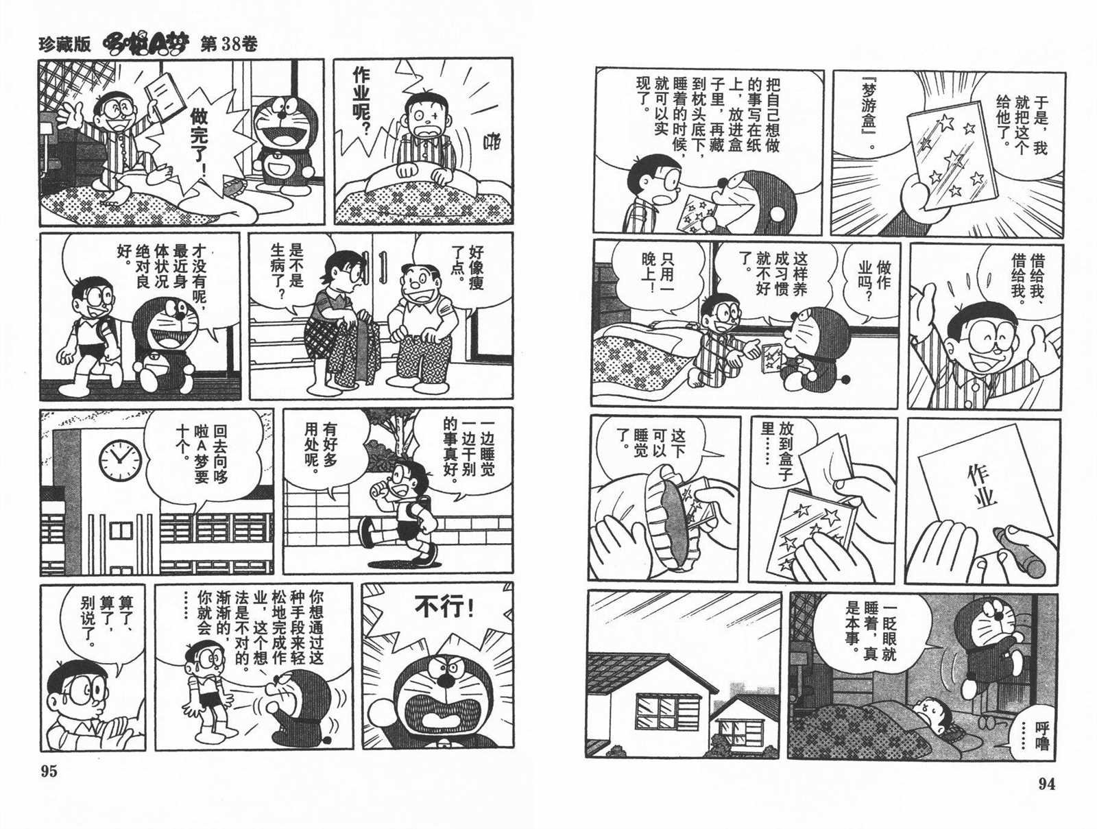 第38话