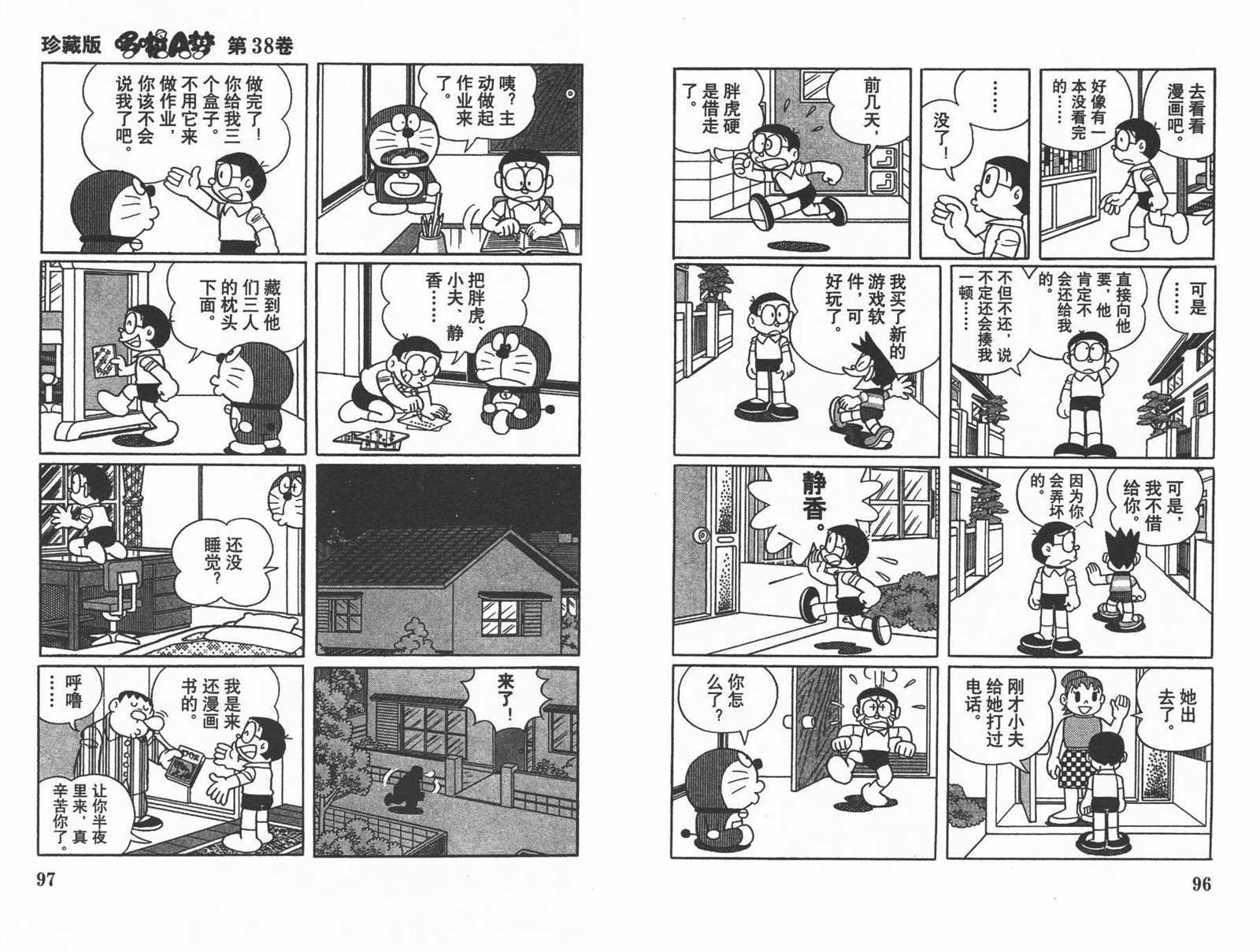 第38话
