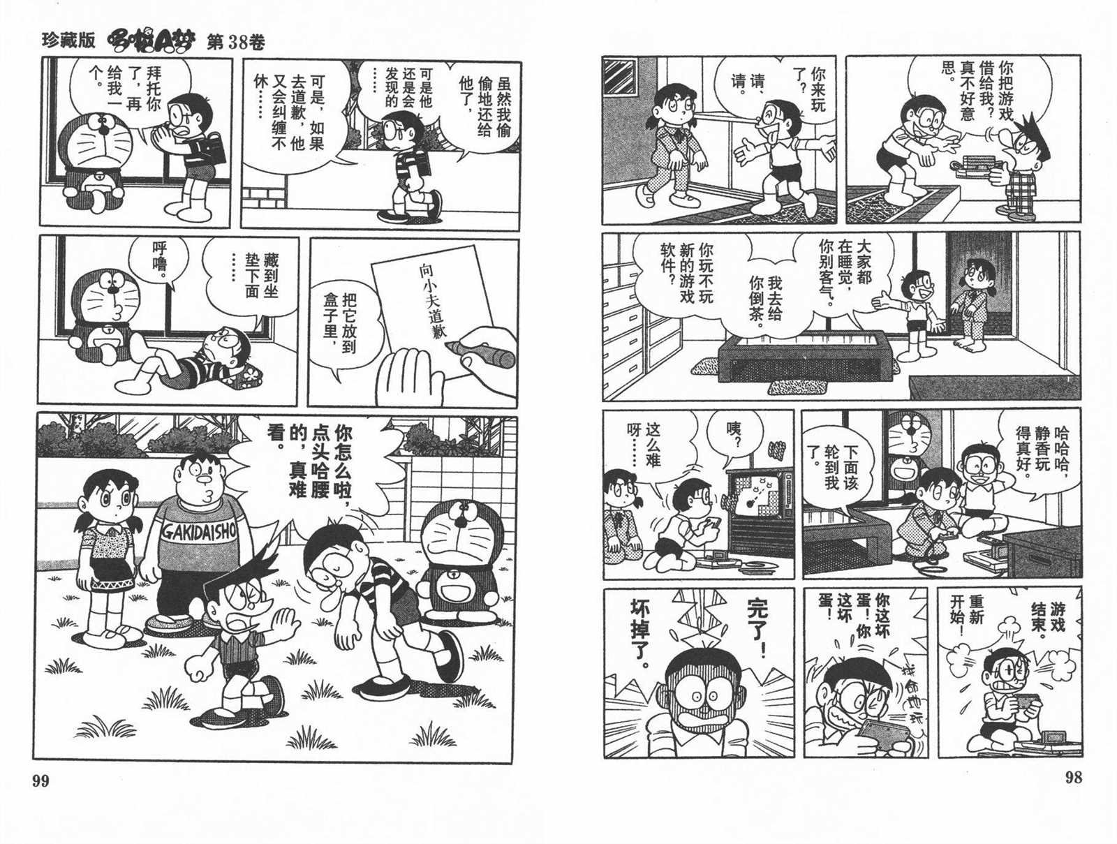 第38话