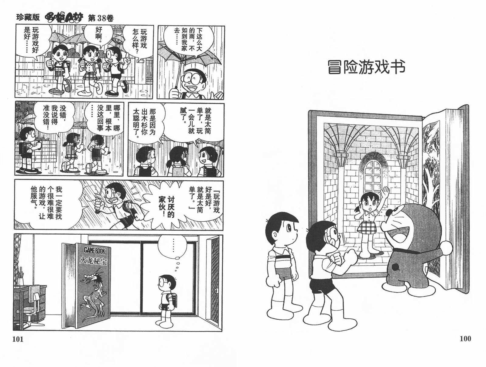 第38话