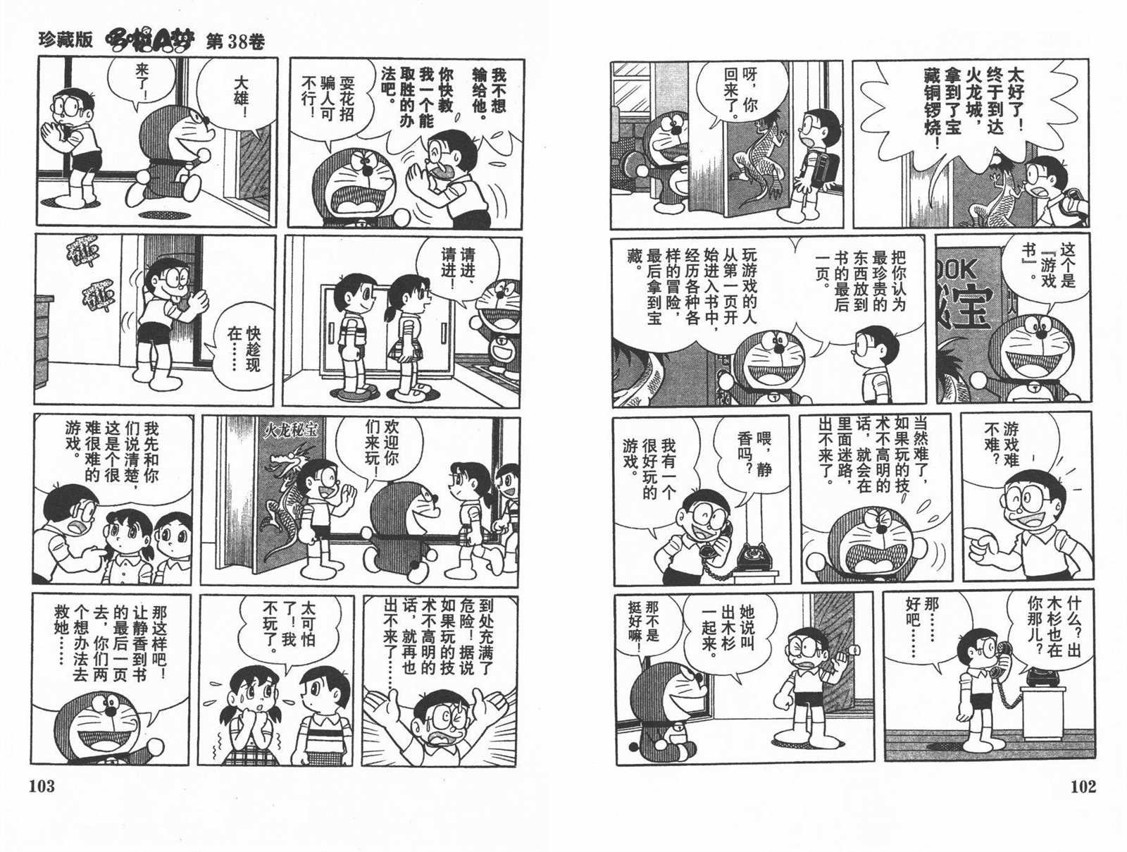 第38话