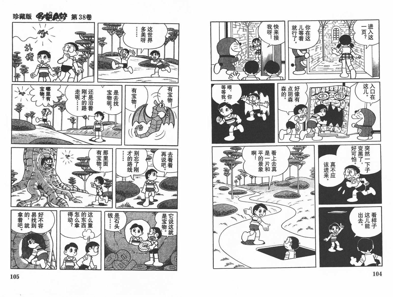 第38话