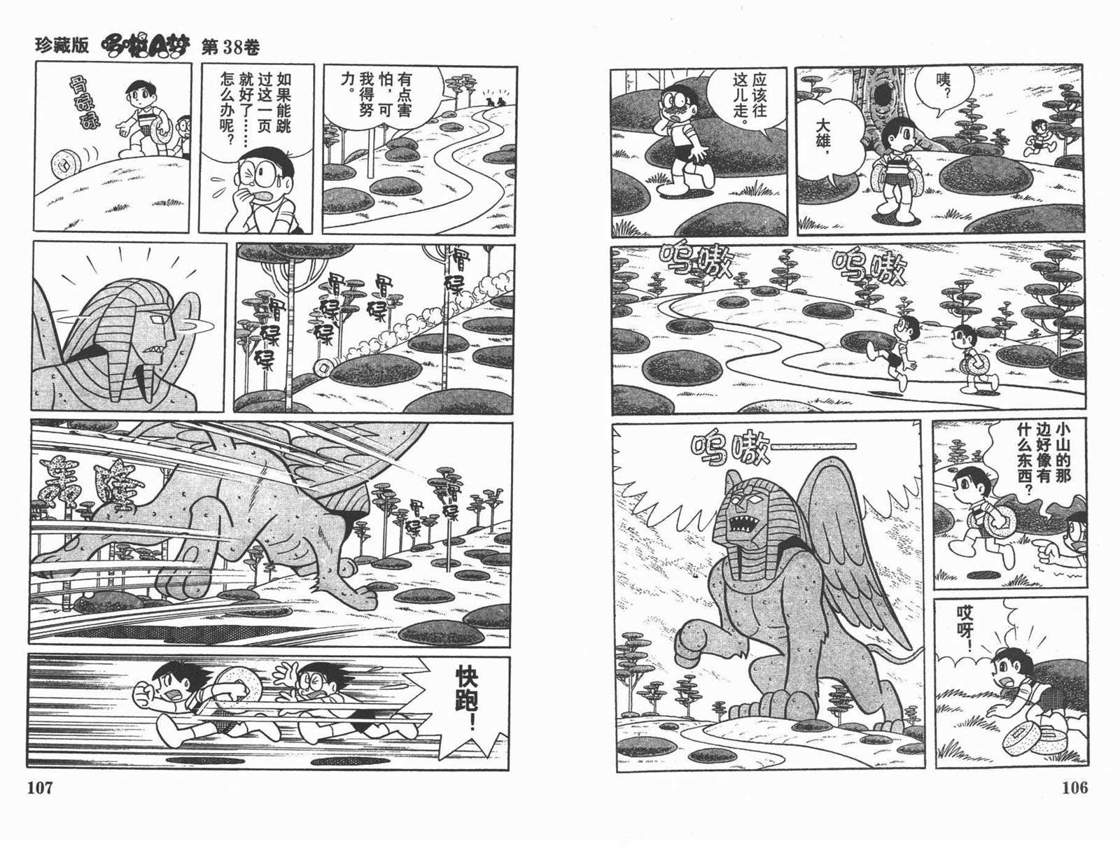 第38话