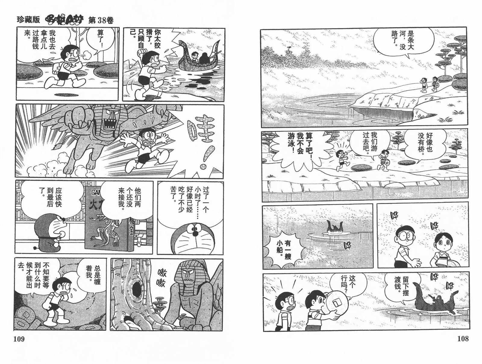 第38话