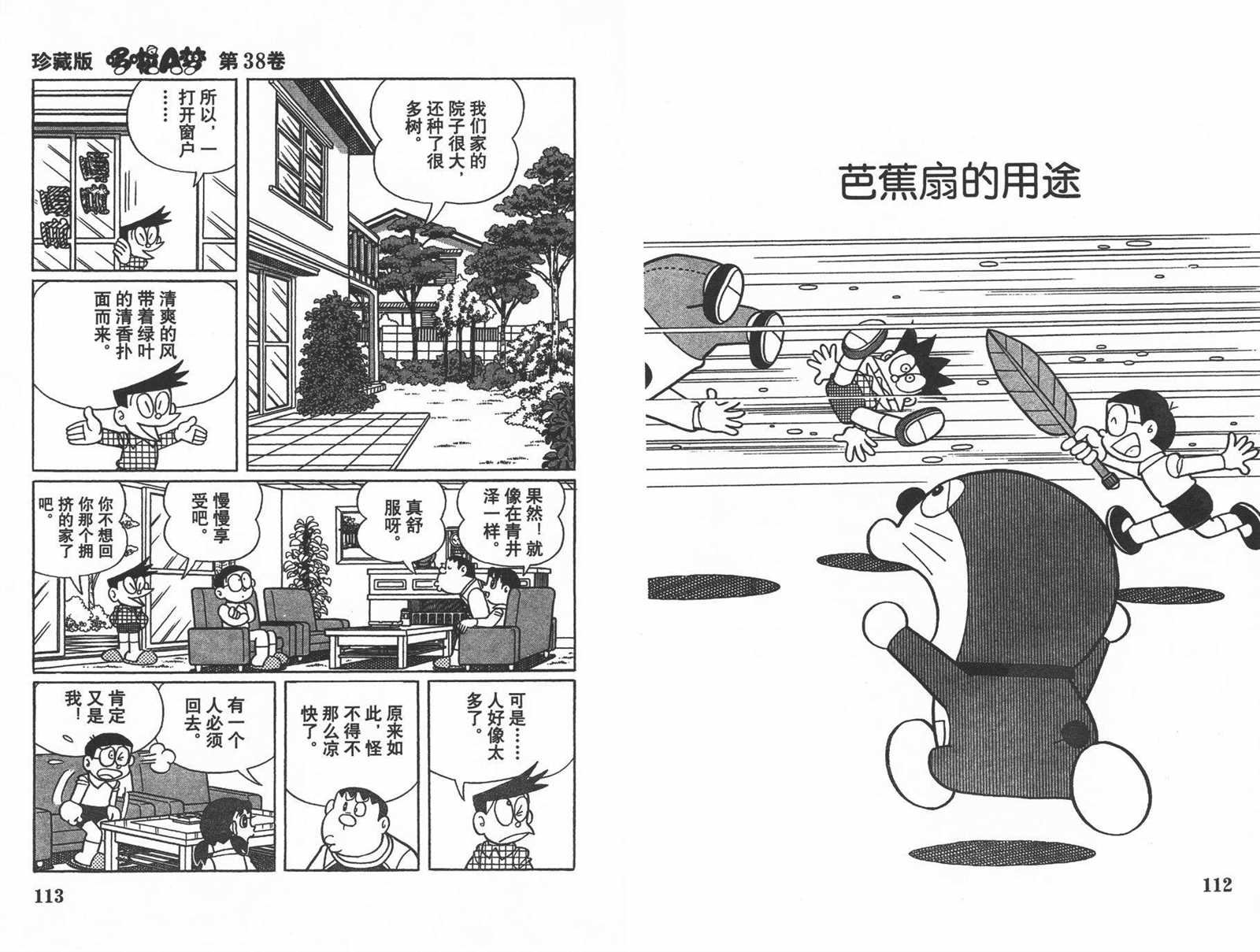 第38话