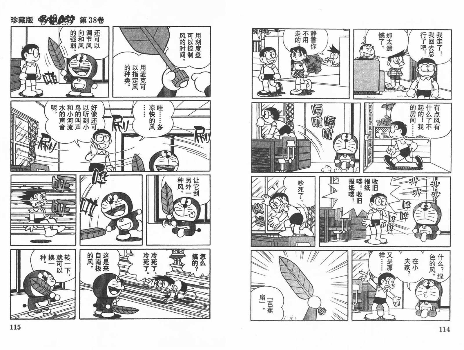 第38话