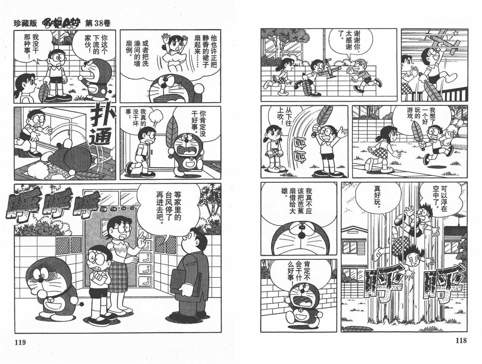 第38话