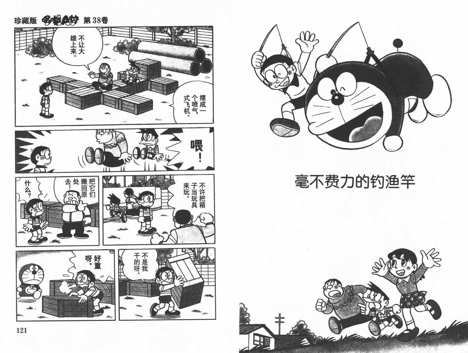 第38话