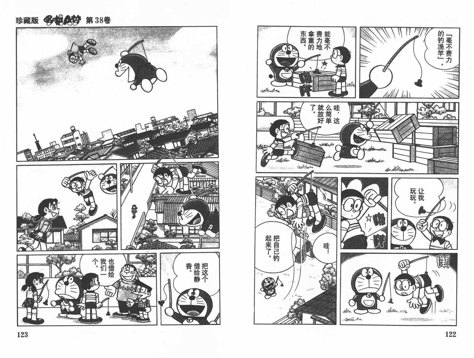 第38话