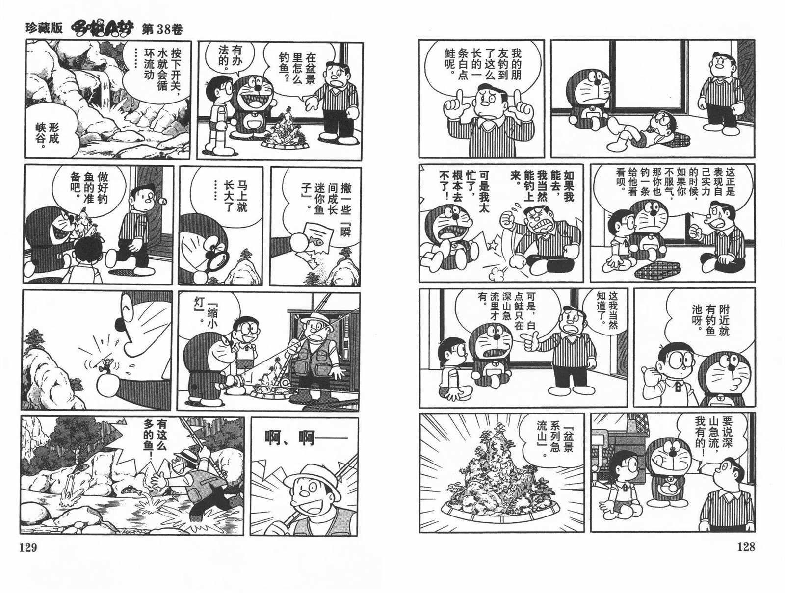 第38话