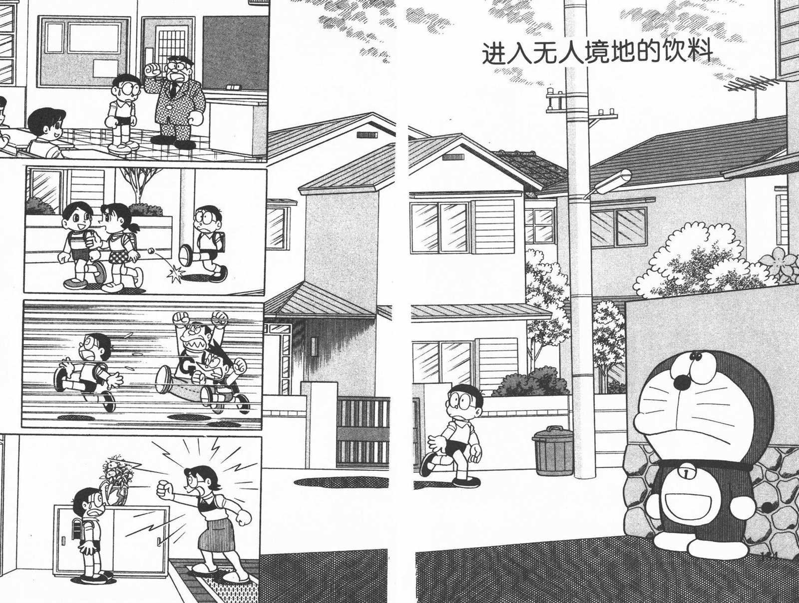 第38话