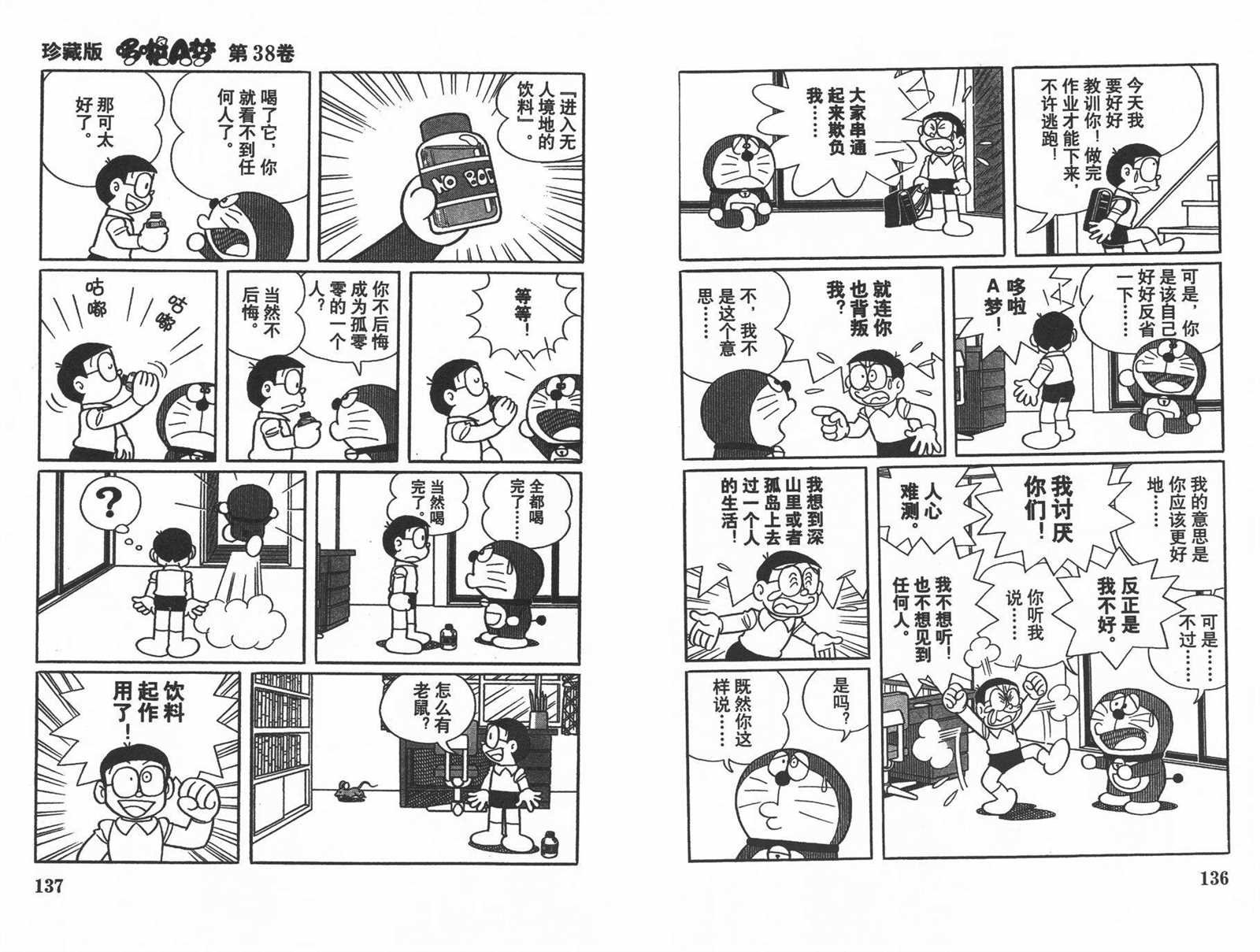 第38话