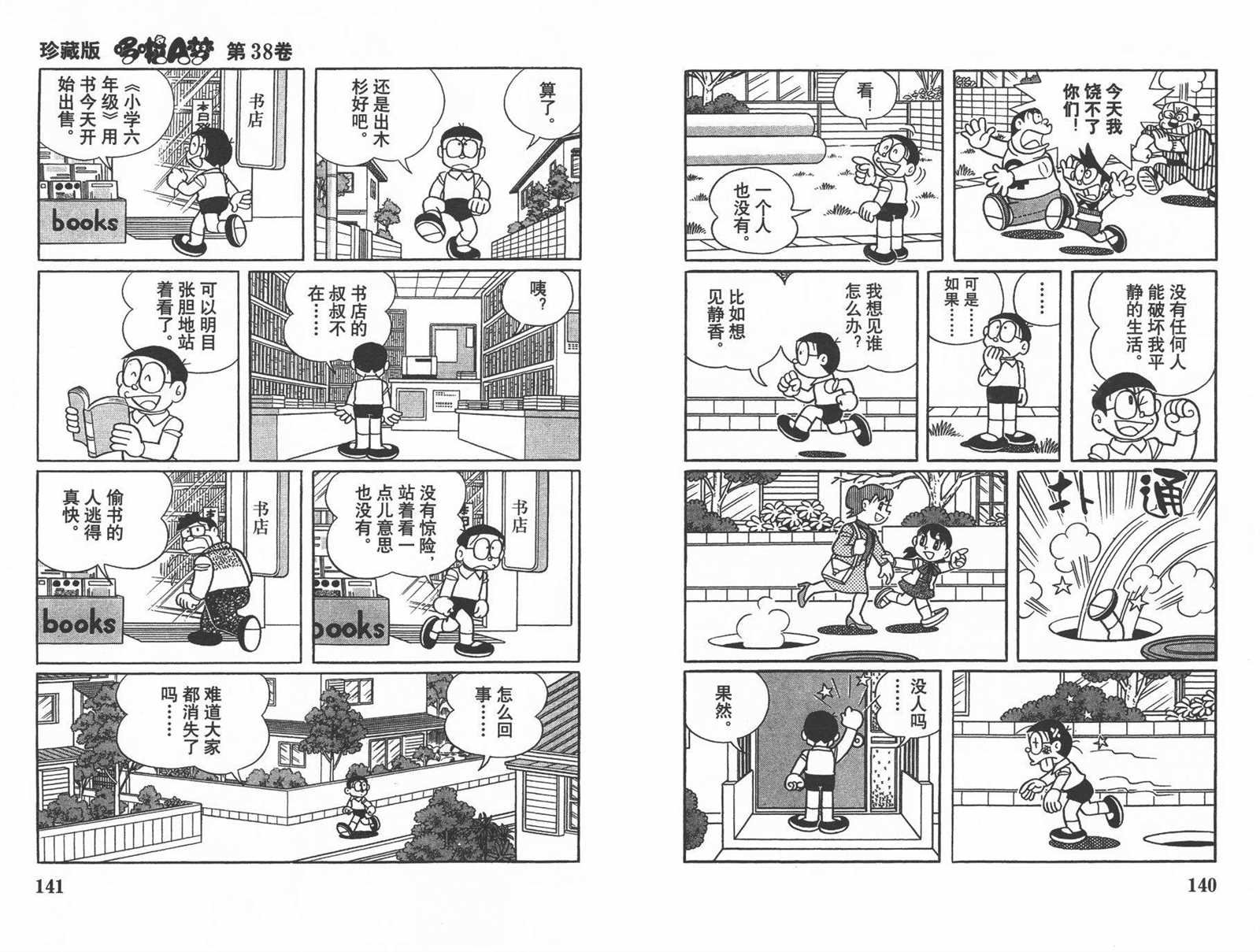 第38话