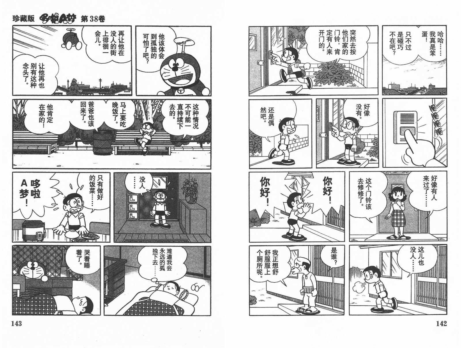 第38话