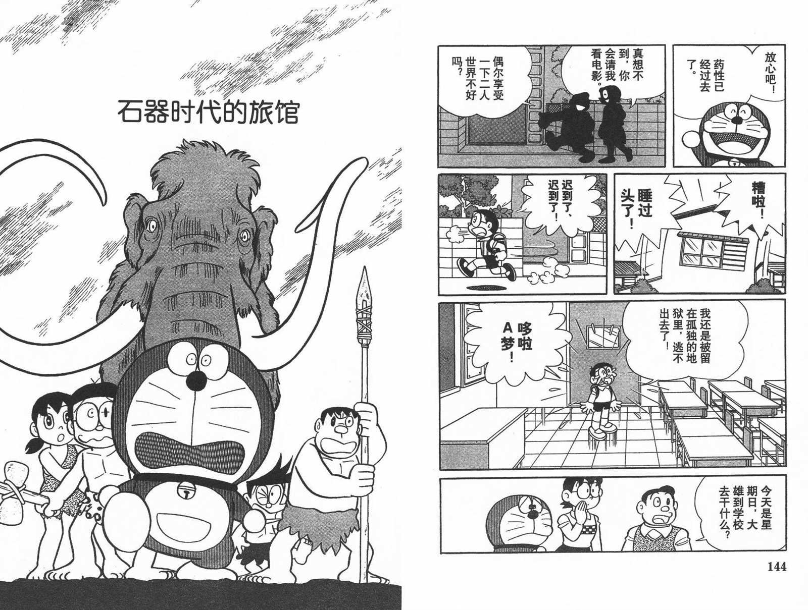 第38话