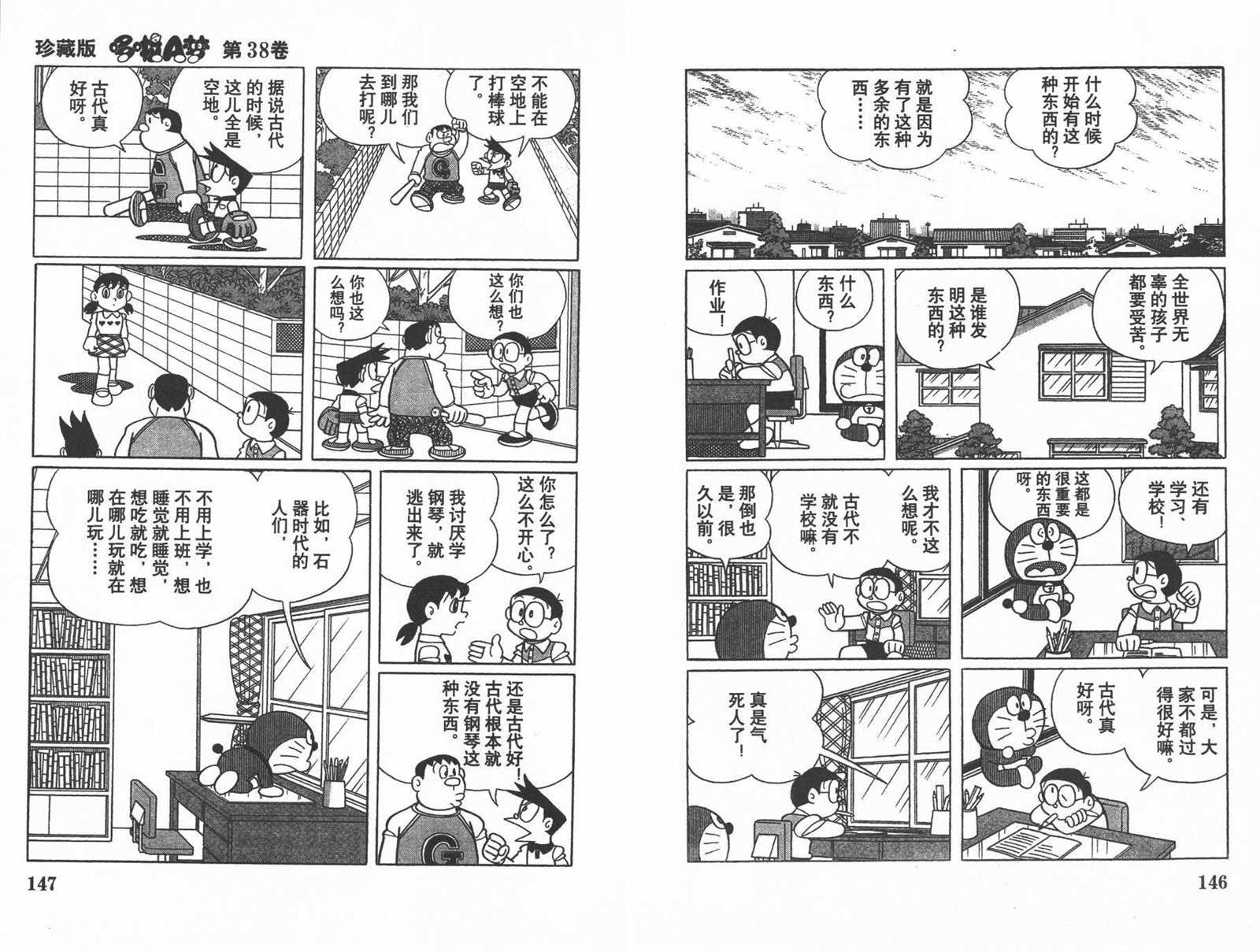 第38话