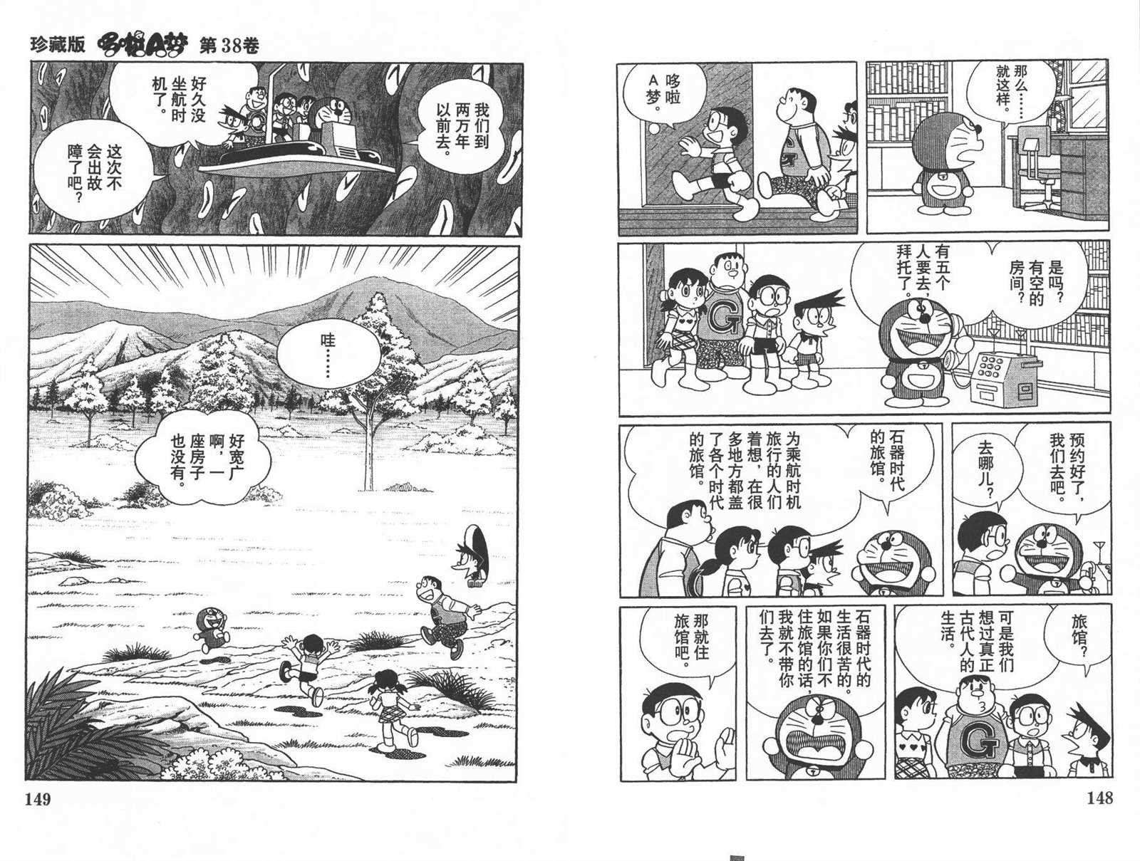 第38话