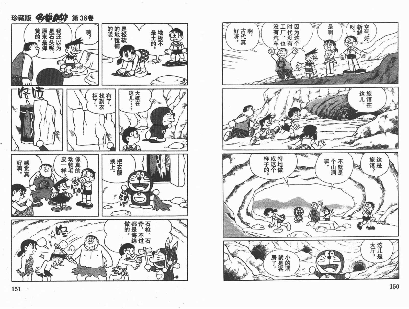 第38话