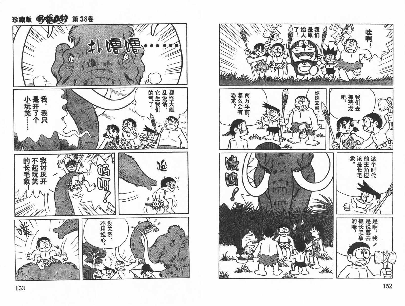 第38话