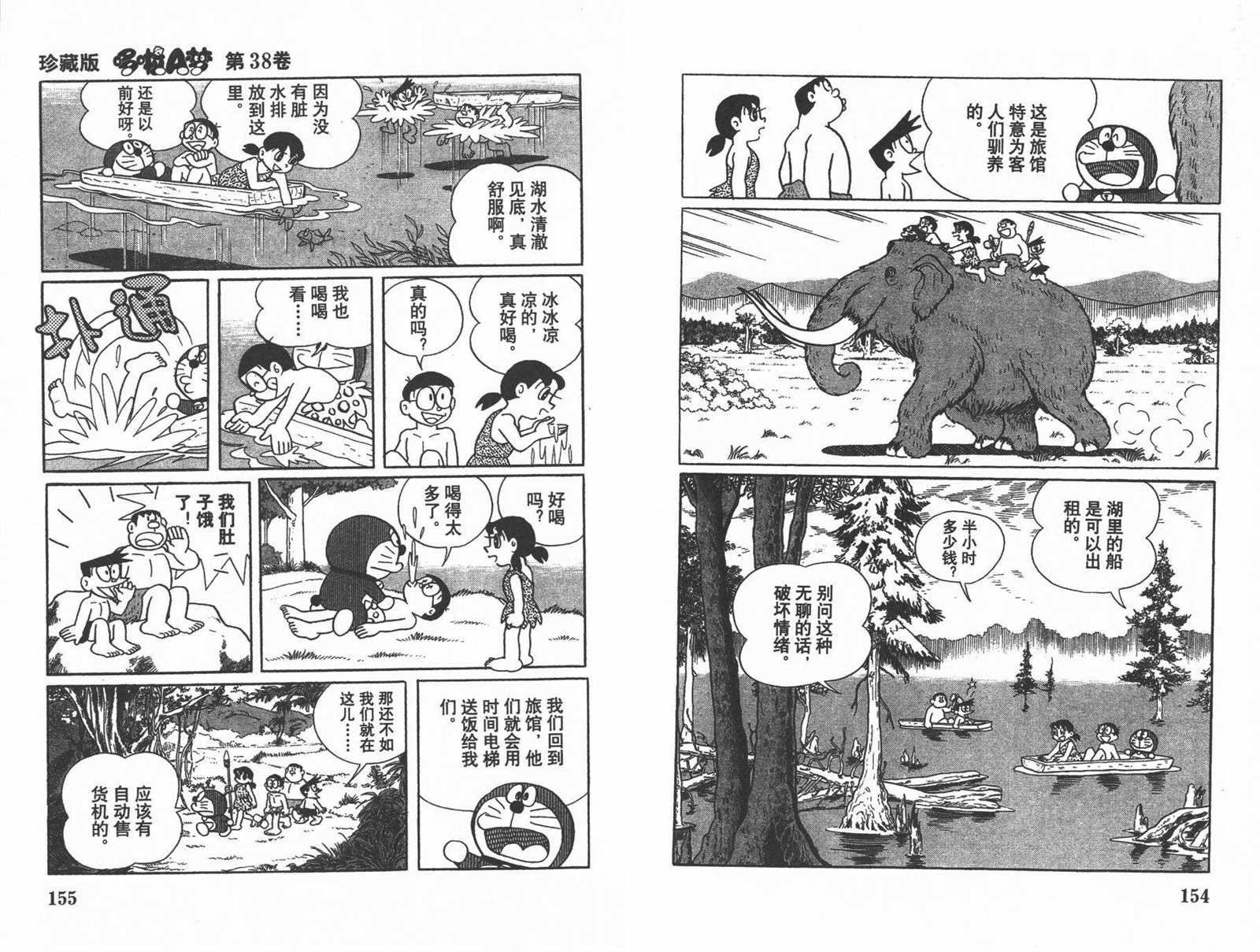第38话
