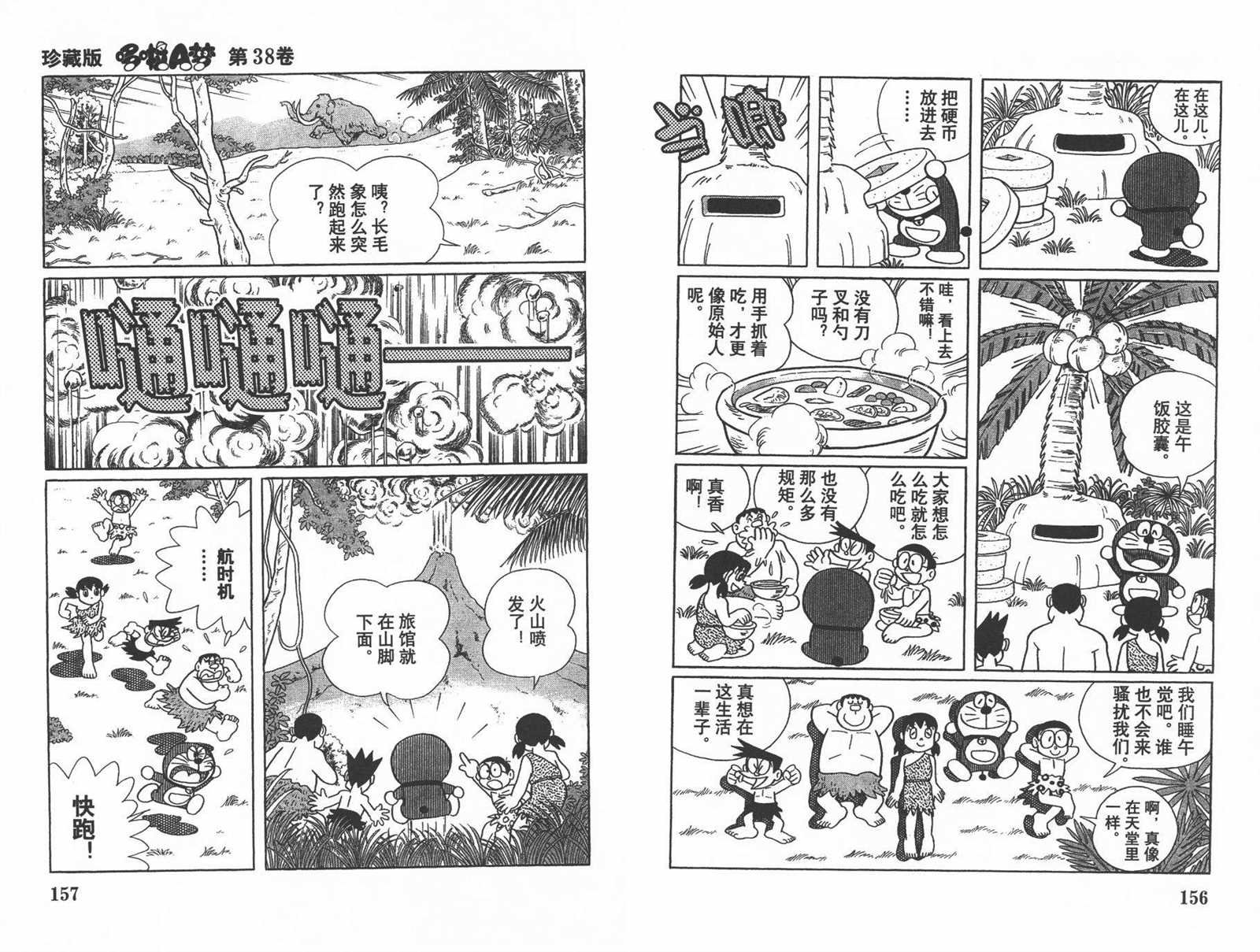 第38话