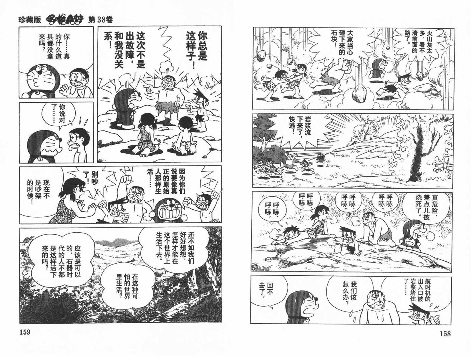 第38话