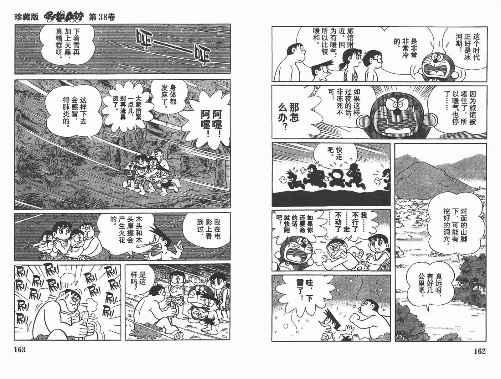 第38话